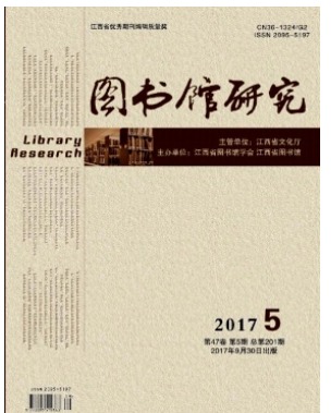 图书馆研究