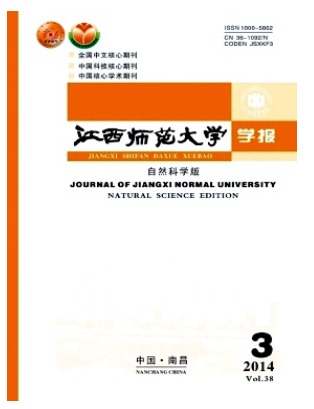 江西师范大学学报