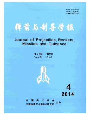 弹箭与制导学报