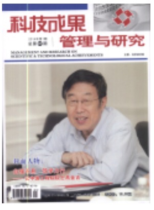 科技成果管理与研究