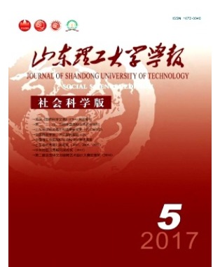 山东理工大学学报