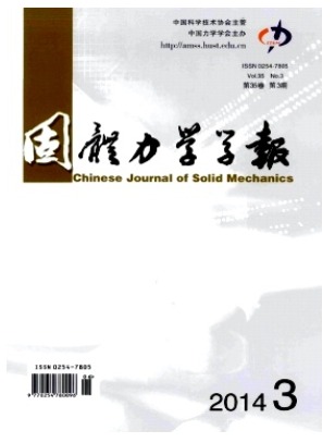 固体力学学报