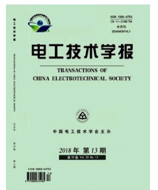 电工技术学报
