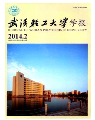 武汉轻工大学学报