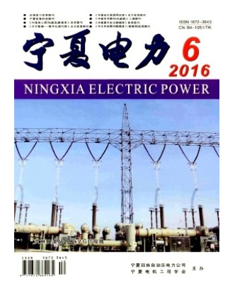 宁夏电力