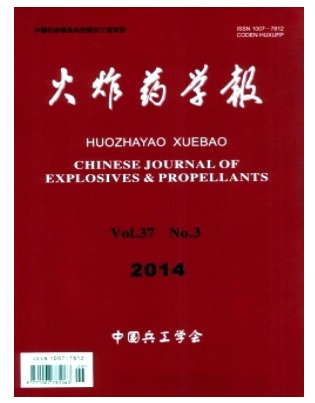 火炸药学报