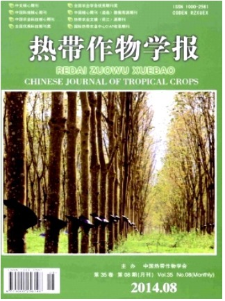 热带作物学报