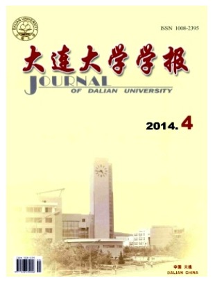 大连大学学报