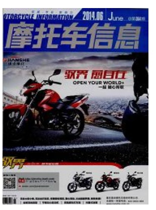摩托车信息