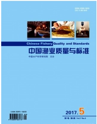 中国渔业质量与标准