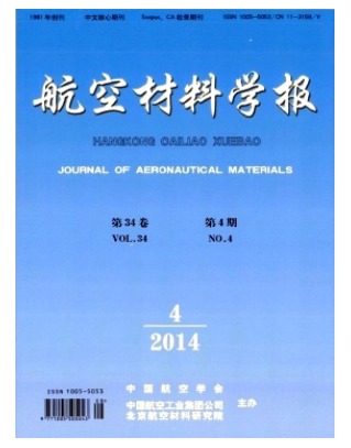 航空材料学报