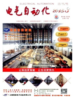 电气自动化