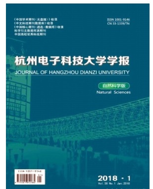 杭州电子科技大学学报