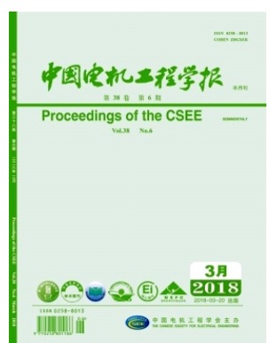 中国电机工程学报
