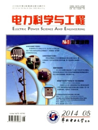 电力科学与工程