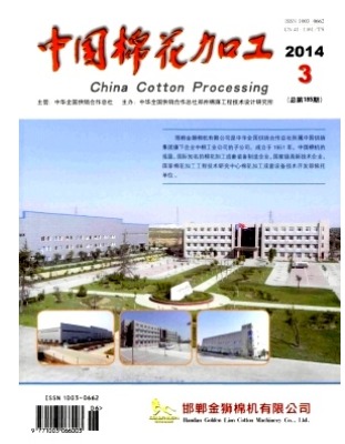 中国棉花加工