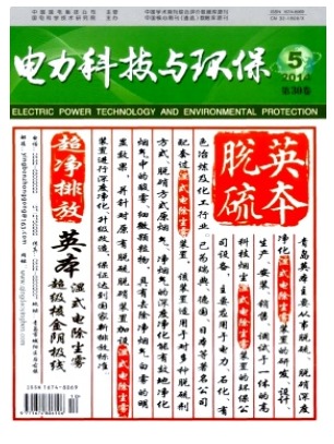 电力科技与环保