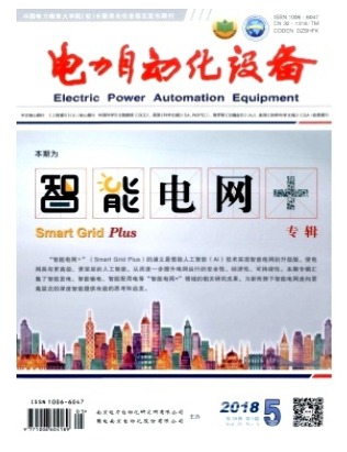 电力自动化设备