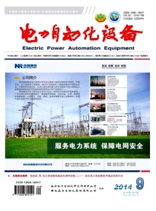 电力自动化设备