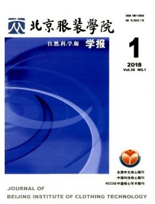 北京服装学院学报