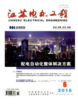 江苏电机工程
