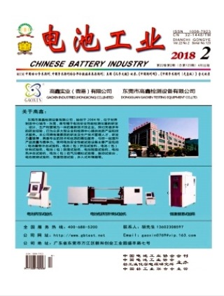 电池工业