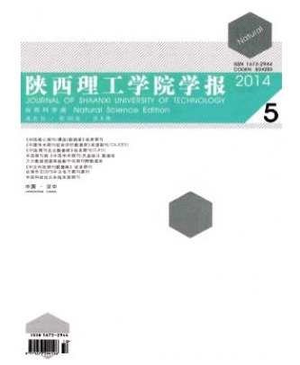 陕西理工学院学报