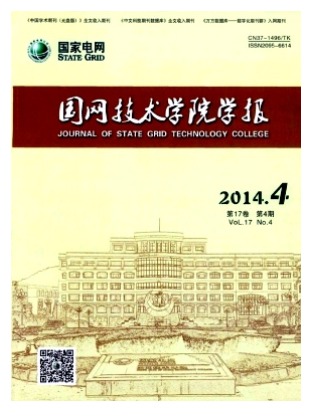 山东电力高等专科学校学报