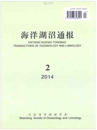 海洋湖沼通报