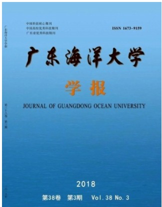广东海洋大学学报