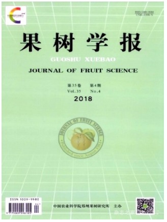 果树学报
