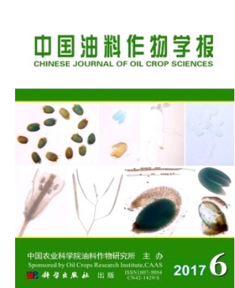 中国油料作物学报