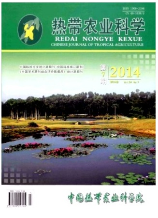 热带农业科学