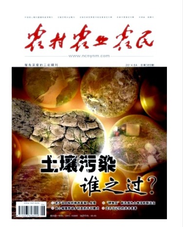 农村.农业.农民