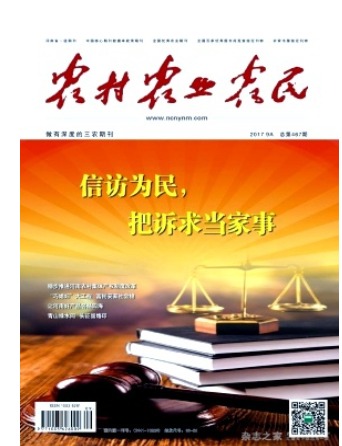 农村.农业.农民