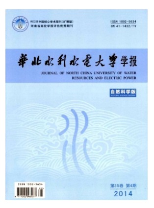 华北水利水电大学学报