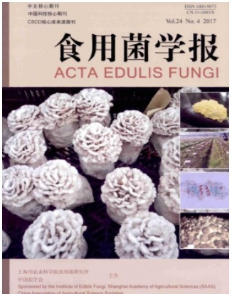 食用菌学报