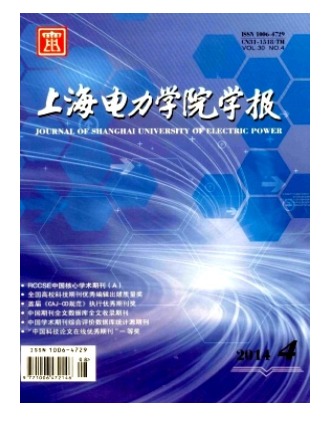 上海电力学院学报
