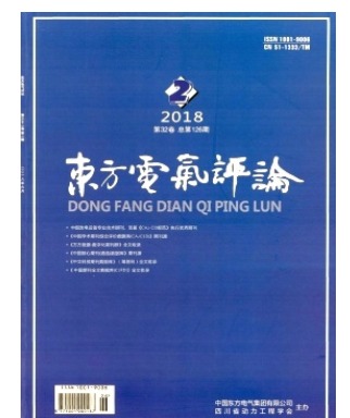 东方电气评论