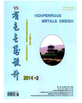 有色金属设计