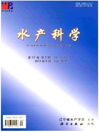 水产科学
