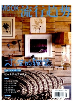 国际纺织品流行趋势