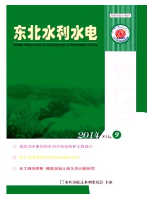 东北水利水电