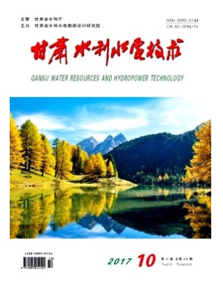 甘肃水利水电技术