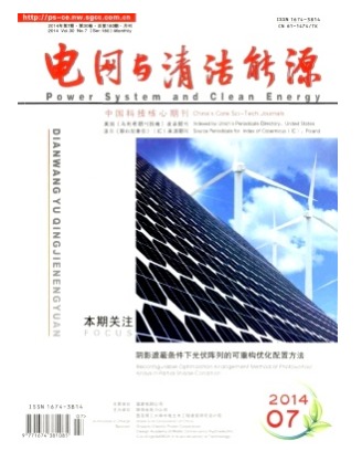 电网与清洁能源