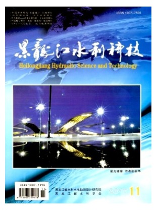 黑龙江水利科技