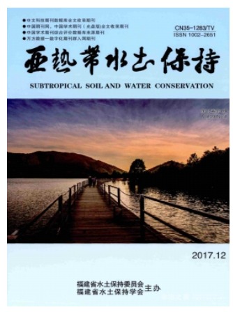 亚热带水土保持