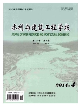 水利与建筑工程学报