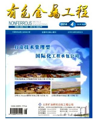 有色金属工程