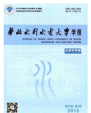 华北水利水电学院学报